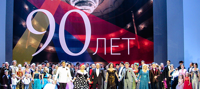 Юбилей Театра оперетты: 90 лет, а кто бы дал!..