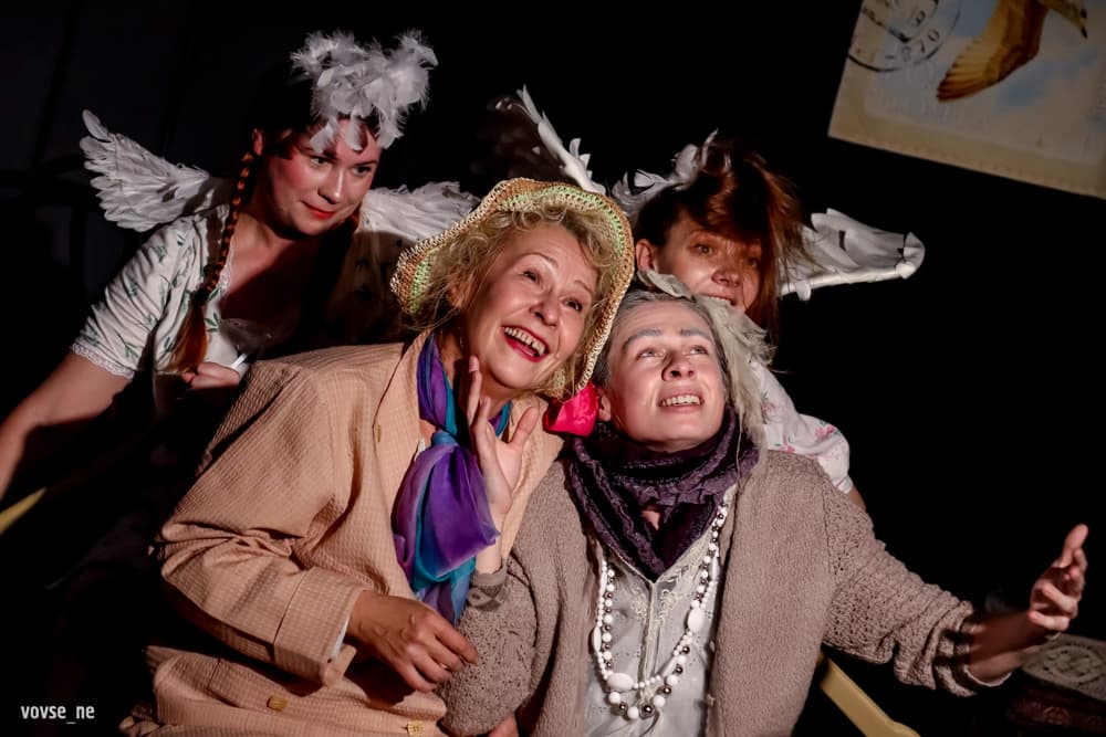 "Старушки" ("Эрмитаж", 29.10.2025)